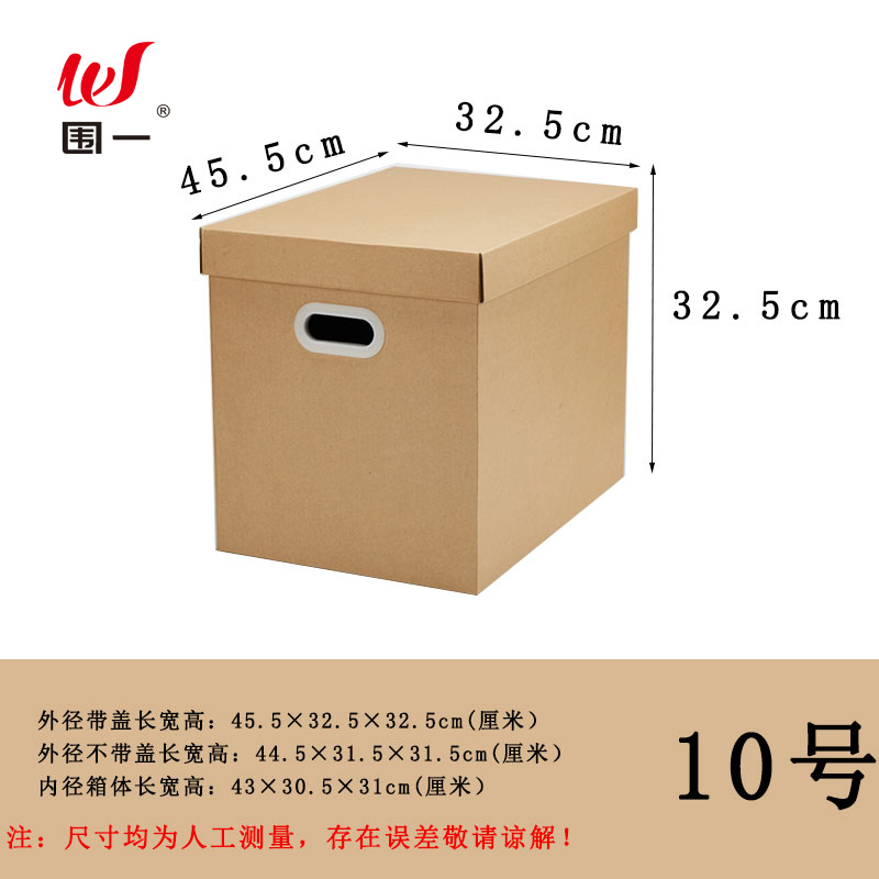 围一 收纳储物箱 10号45L 个高清大图