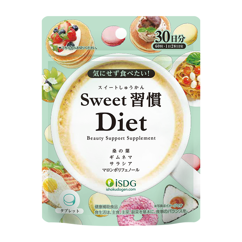 [甜食克星]iSDG 抗糖丸甜蜜习惯Diet 60片/袋*4 #抗糖焕肤内服美白阻糖高清大图