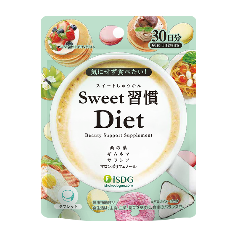[甜食克星]iSDG 抗糖丸甜蜜习惯Diet 60片/袋*4 #抗糖焕肤内服美白阻糖