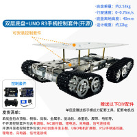 瓴乐 TS800S 2.4G远程遥控智能小车 履带式越障机器人 四驱移动底盘定制款 单层底盘+UNO R3手柄控制套件含