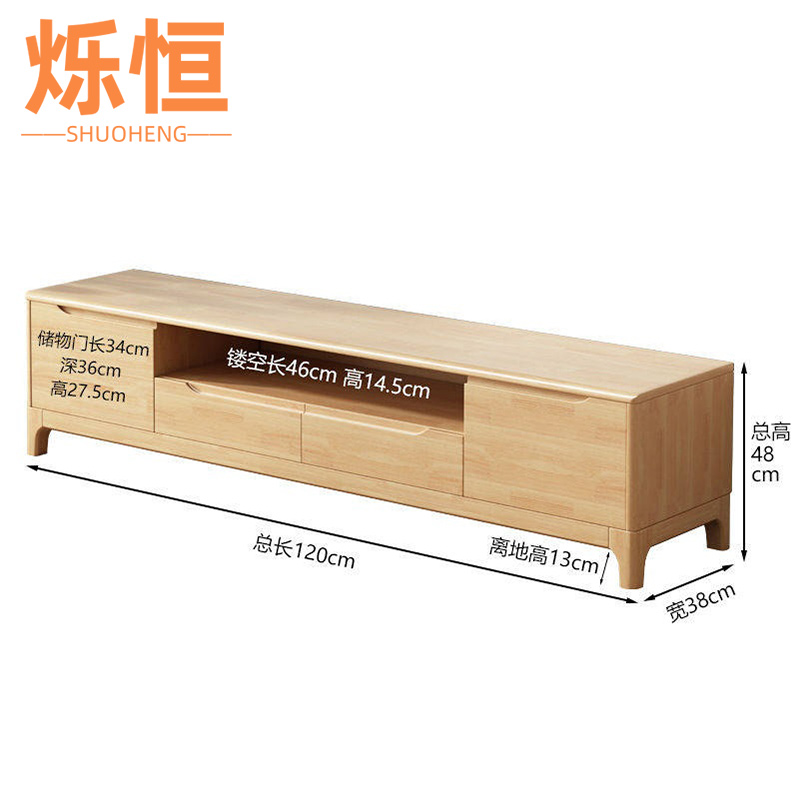 烁恒 落地电视柜120cm台