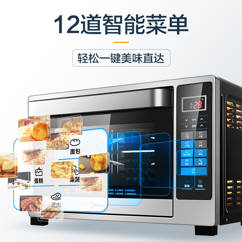 美的(Midea)电烤箱 T4-L326F 多功能烤箱 家用搪瓷内腔 立体发热 智能感温探头 12道菜单一键烘焙高清大图