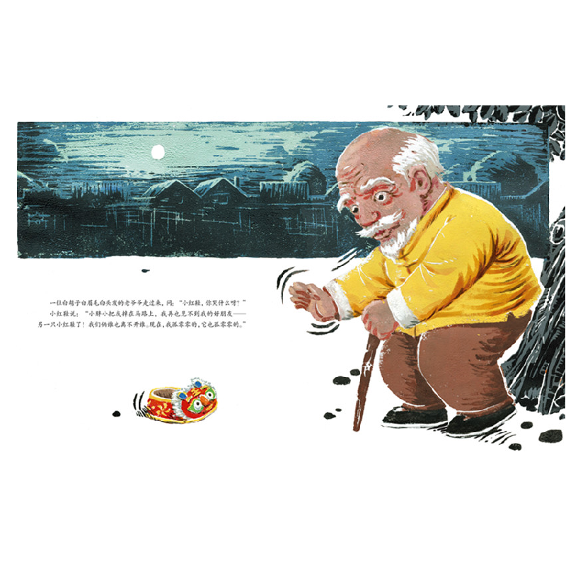 正版新书]踢拖踢拖小红鞋-金波金波9787501615926高清大图