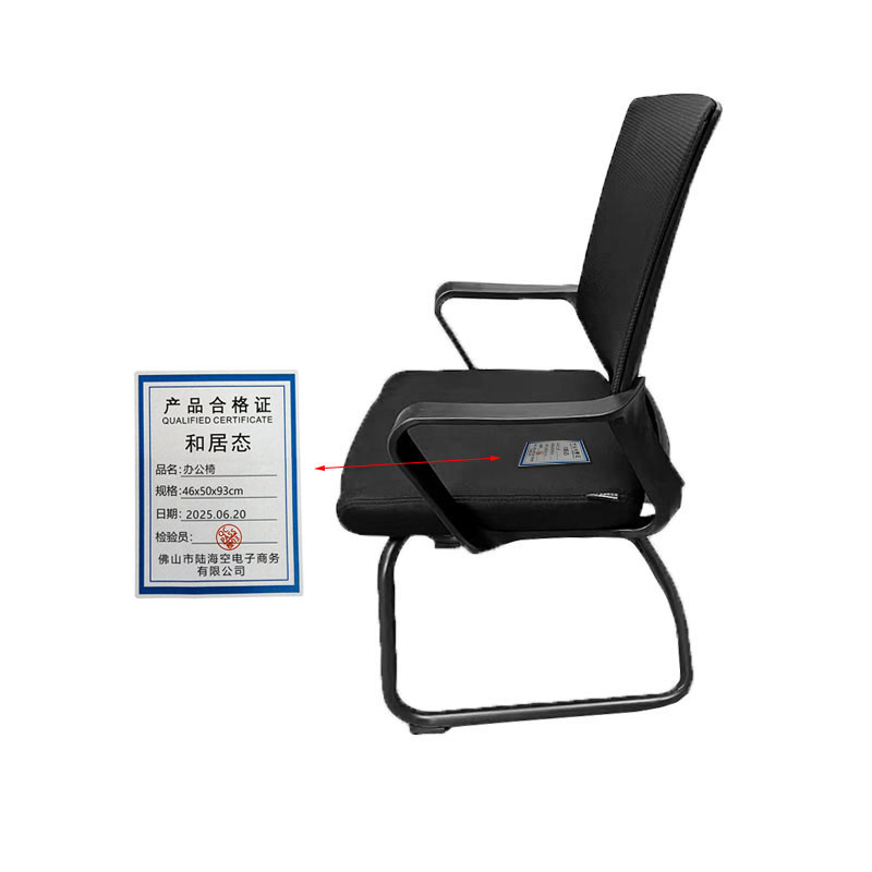 和居态 办公椅 46x50x93cm 把高清大图