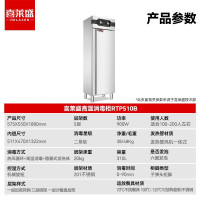 喜莱盛 消毒柜 RTP510B 单门 机械式 立式 0401014355&&