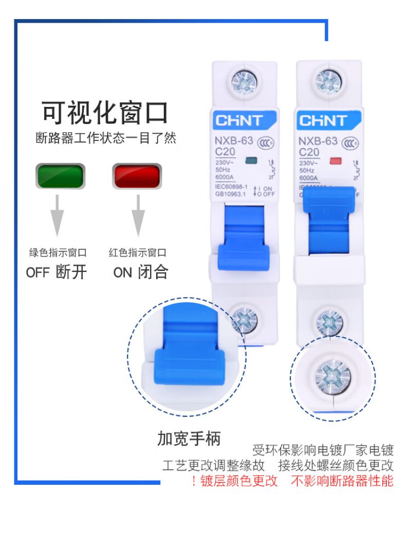 正泰(CHNT)DZ47升级款过载空气开关NXB-125-4P-C100 小型断路器100A高清大图
