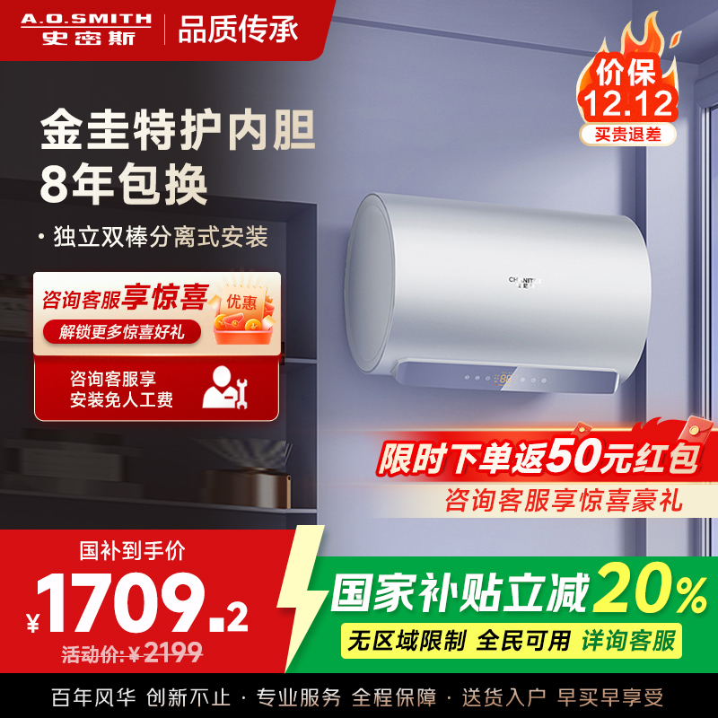 A.O.史密斯佳尼特60升电热水器 金圭内胆包8年 双棒分离速热 免更换镁棒 CTE-60JC1