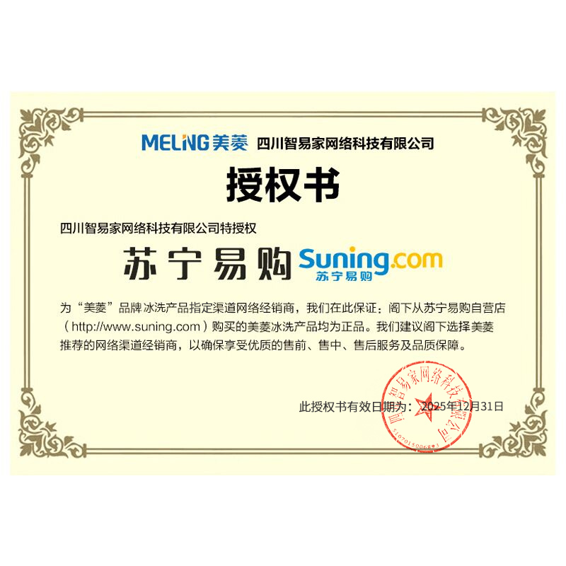 美菱(MELNG)531升对开门冰箱苏宁自营 变频节能风冷无霜超薄家用净味双开门电冰箱大容量换新BCD-531WPCX高清大图