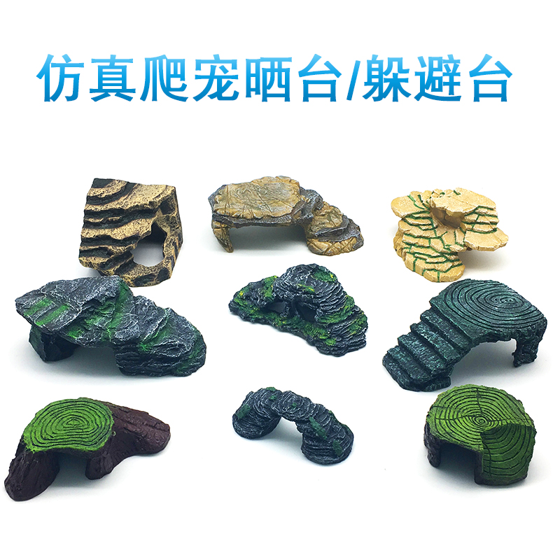 乌龟晒爬台浮岛晒背爬坡台陆龟缸爬宠造景浮台晒龟台躲避洞穴石头高清大图