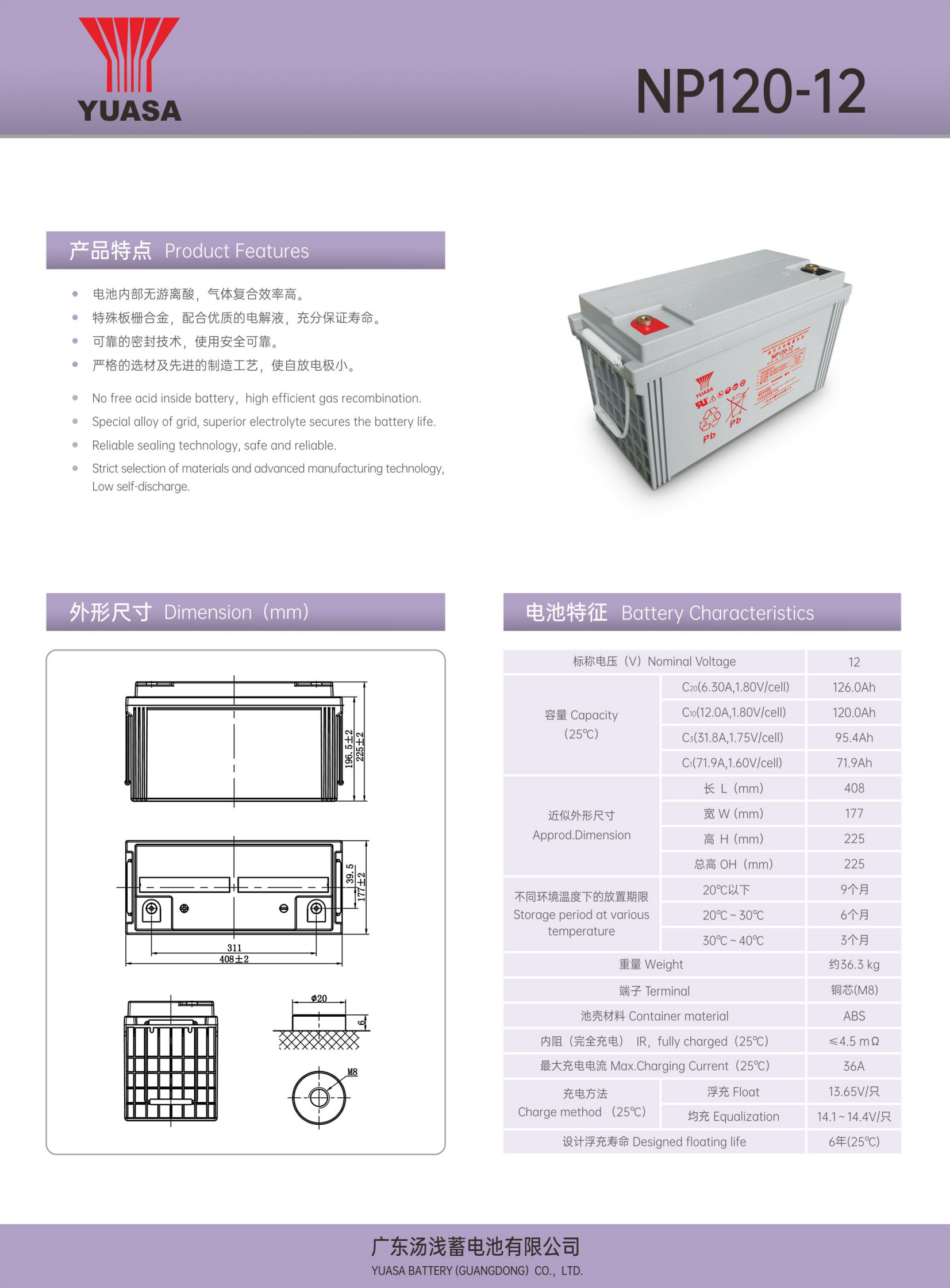 汤浅YUASA 铅酸蓄电池12V120Ah NP120-12 个高清大图