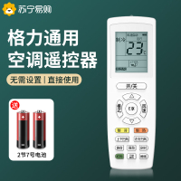 塔菲克(TAFIQ)格力空调遥控器万能通用型号原装原厂款全部品悦品圆中央空调柜机格力空调遥控器*3+电池