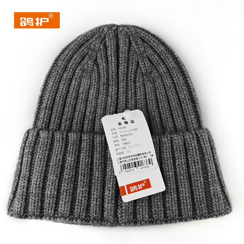 鸽护 针织帽 GH106QDK-均码 顶高清大图
