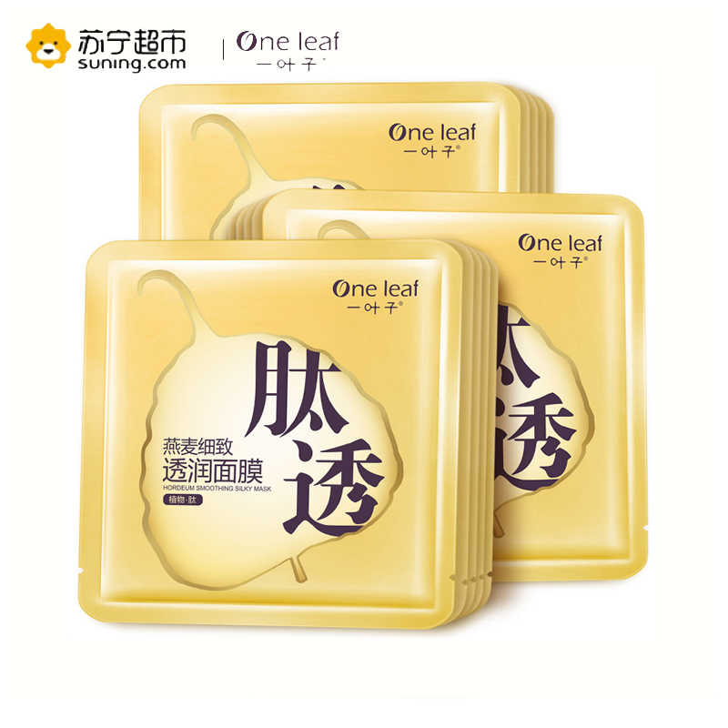 一叶子(one leaf) 燕麦细致透润面膜25ml*15片 保湿补水面贴膜 各种肤质通用