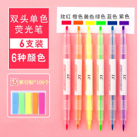 绿彩虹光荧光笔标记笔学生用记号笔彩色划重点高颜值女生手抄报手账手帐笔不透色做笔记复习莫兰迪护眼色银光莹光彩笔