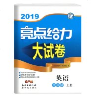07102019秋亮点给力大试卷九年级上册英语译林版苏教版9A中学教辅9年级江苏同步练习册单元期中期末分类全国各地精