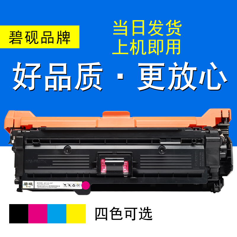 适合惠普 CP3525 504A CE250 CE251 CE252 CE253 3530 硒鼓粉盒高清大图