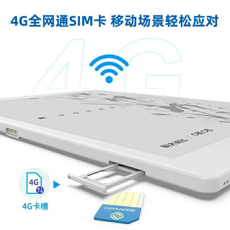 科大讯飞(iFLYTEK)咪咕讯飞智能笔记本T1咪咕电子书pdf阅读器9.7英寸大屏