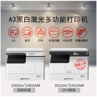 东芝（TOSHIBA） 打印机2303AM A3A4家用办公黑白复印打印彩色扫描多功能一体机 2303AM（带网络给功能）