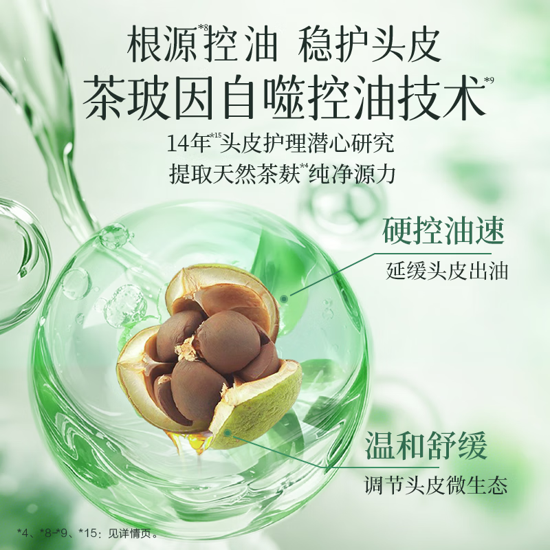 阿道夫多效香氛系列茶麸控油止痒洗发水(控油蓬松)350ml高清大图