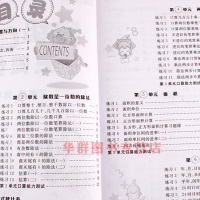 2018版荣德基 星级口算天天练 三年级数学下册人教版小学生3年级下学期口算心算速算训练同步练习册测试题口算题卡天天练习