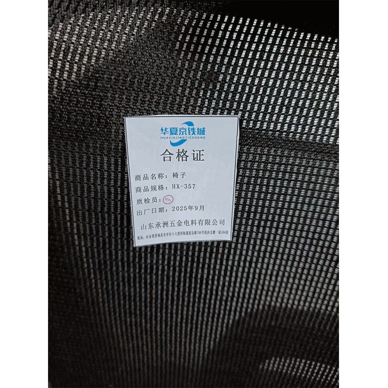 华夏京铁城 椅子 HX-357 把高清大图