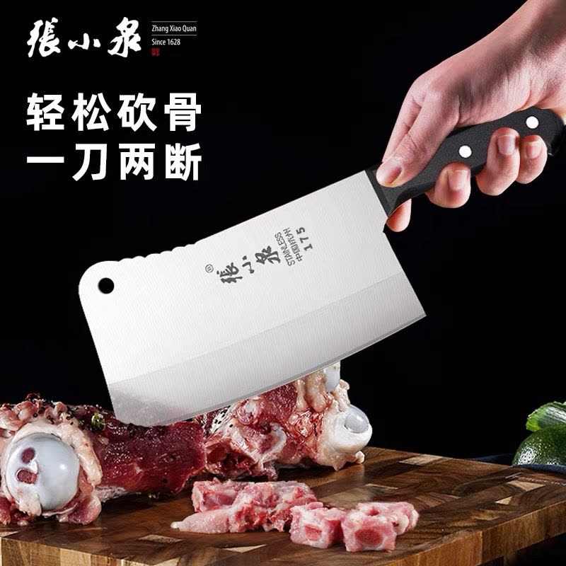 张小泉菜刀家用厨房刀具不锈钢斩切砍骨刀厨师专用切肉切片刀7163图片