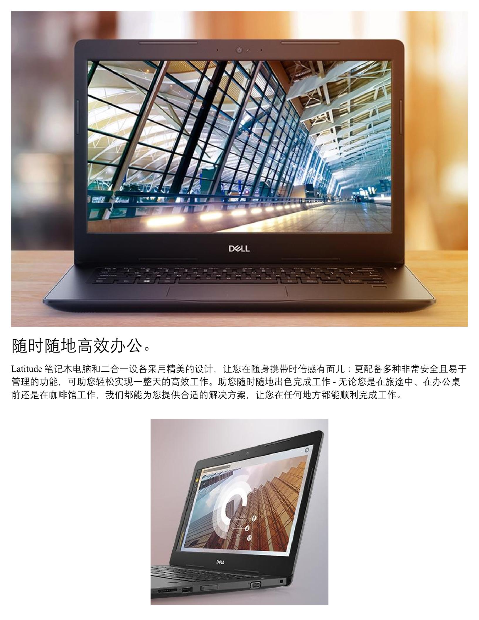 戴尔(DELL) Latitude 3490 230038 14英寸笔记本 ( I5-7200U 4G 1T 集显)高清大图