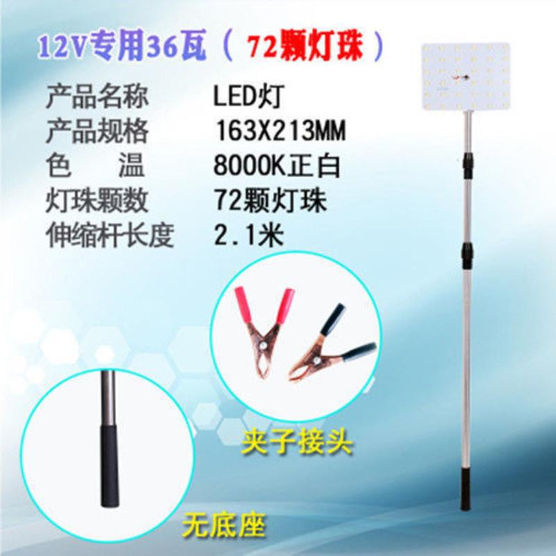 12v专用36瓦送伸缩杆 超亮12vled夜市灯灯泡地摊灯摆摊用的照明灯电瓶灯直流48V伏防水