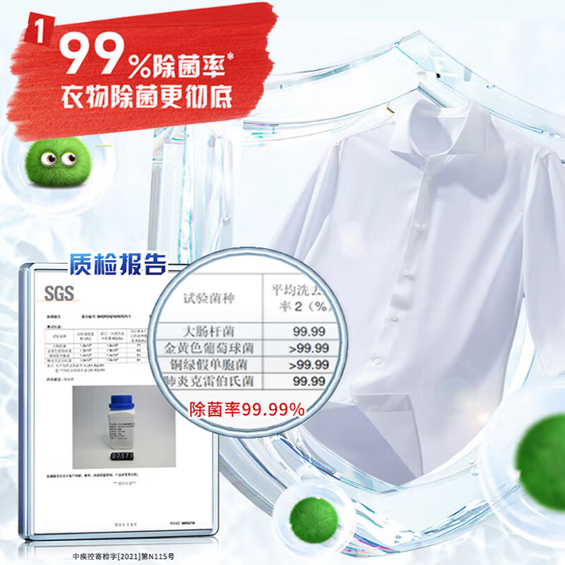 奥妙（OMO）2.3kg 深层洁净薰衣草香氛深层洁净洗衣液 除菌除螨洗衣液高清大图