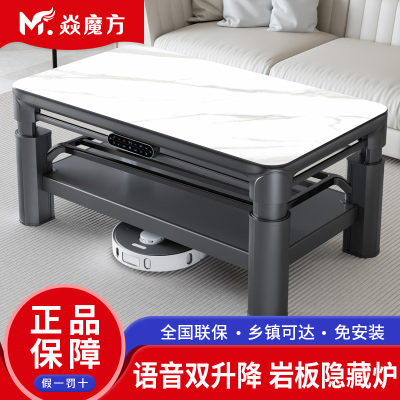 焱魔方商超同款V8灰1.8米隐藏炉语音双升降烤火桌长方形电暖桌取暖桌烤火炉电暖炉茶几电烤桌电茶几烤火茶几取暖炉长方形餐桌