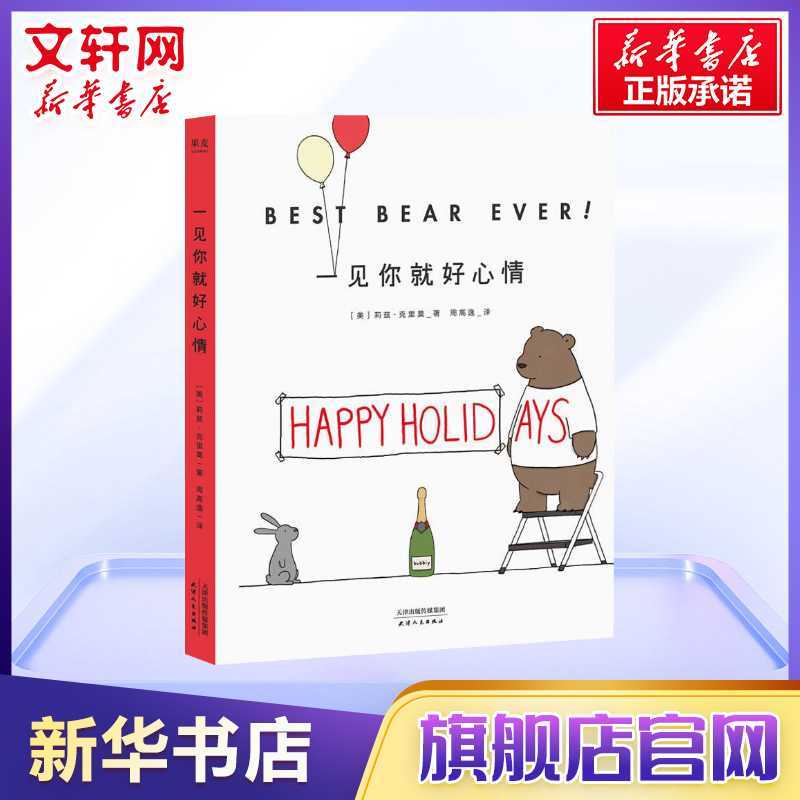 [正版]3册套装你今天真好看+我可以咬一口吗+一见你就好心情全套3册莉兹克里莫温馨暖心治愈系可爱儿童绘本卡通