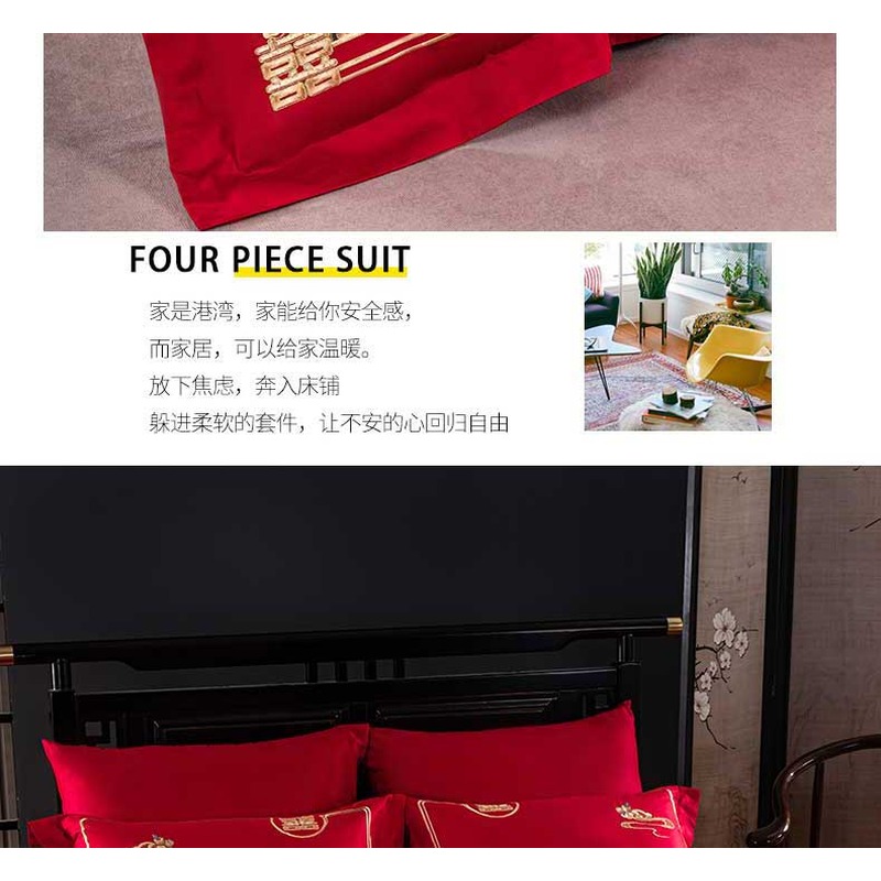 恒源祥TBK1007喜上眉梢婚庆四件套200*230单位:套高清大图