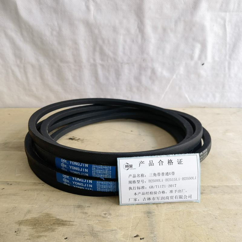 甬金 三角带普通V带 B2500Li-B2515Li-B2550Li 条高清大图