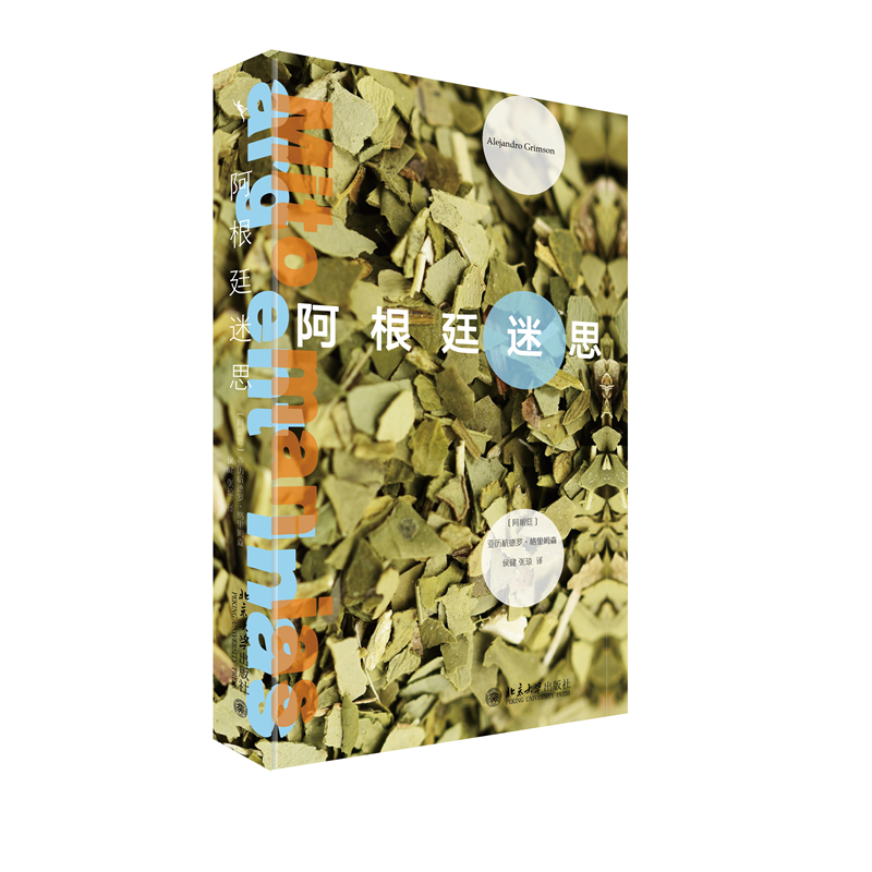 正版新书】阿根廷迷思亚历杭德罗·格里姆森(Alejandro Grimson)