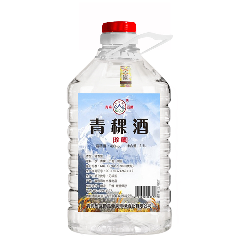 昆仑泉青稞酒48度珍藏清香型白酒粮食酒桶装酒散酒泡药自饮25l青海