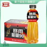 栗子园暴雨能量600ml*15瓶维生素饮料牛磺酸强化型功能饮料 整箱