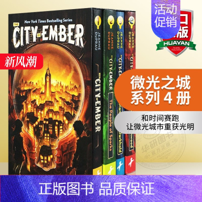 [正版]华研原版 微光之城系列4册 英文原版儿童文学书 The City of Ember Complete Boxed