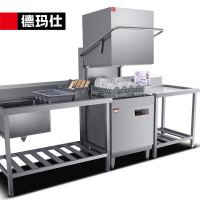 德玛仕（DEMASHI）商用洗碗机 揭盖式 全自动化大型酒店食堂餐厅饭店大容量刷碗机H60-2D 单缸喷淋
