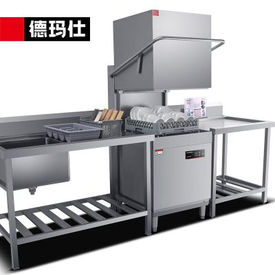 德玛仕（DEMASHI）商用洗碗机 揭盖式 全自动化大型酒店食堂餐厅饭店大容量刷碗机H60-2D 单缸喷淋