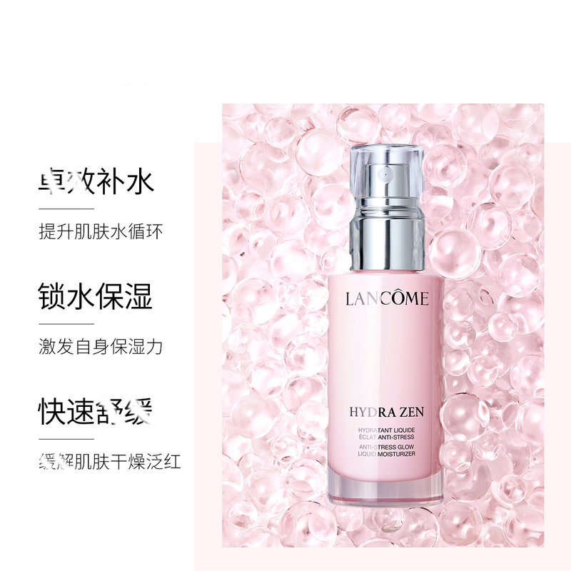 兰蔻(LANCOME)水份缘保湿舒缓乳液50ml 补水保湿舒缓