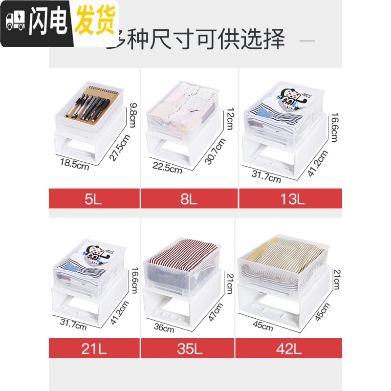 三维工匠塑料收纳箱抽屉式透明多层衣柜家用内衣盒衣物衣服整理箱储物柜子高清大图