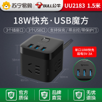 BULL公牛插座带线1.5米USB18W快充加三插位魔方插座多功能充电排插立式插排插线板