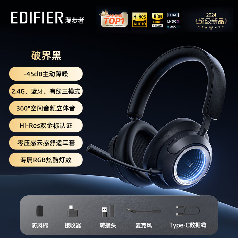 漫步者花再Halo Space 头戴式无线蓝牙耳机 主动降噪 2.4G有线蓝牙三模 游戏桌搭AA