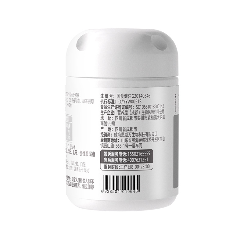 恩威万浓缩左旋肉碱绿茶荷叶胶囊左旋肉减茶多酚决明子番泻叶提取物男女成人中老年胖子通便秘肥胖减肥产品非瘦身排油减脂燃脂药高清大图