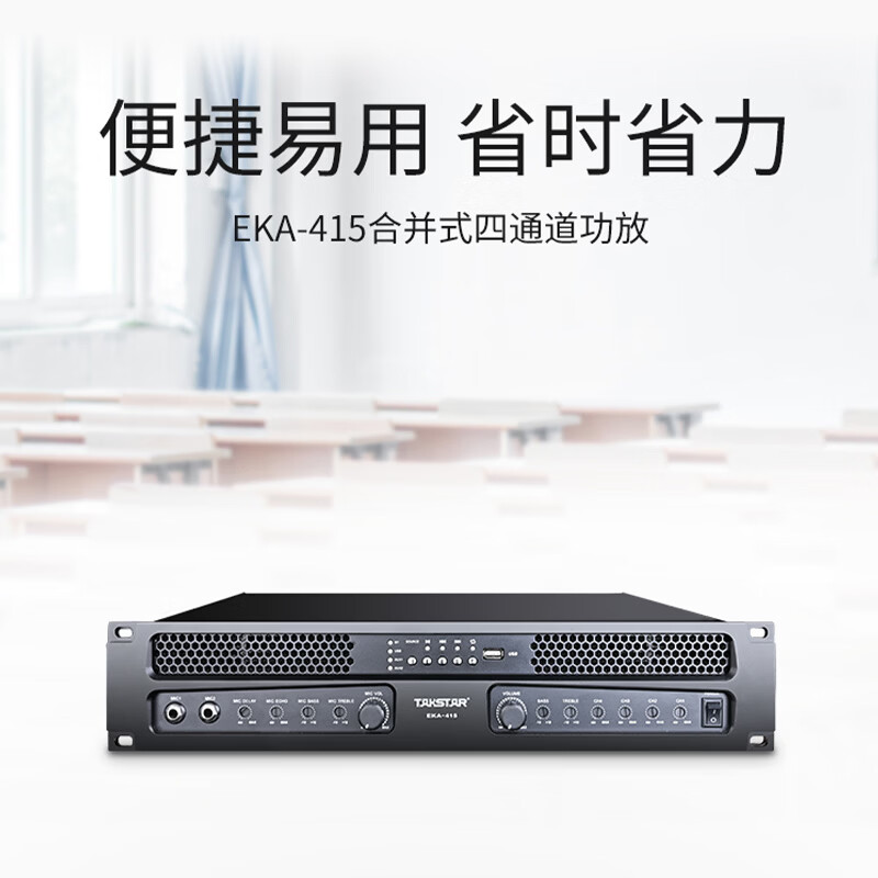 得胜(TAKSTAR)ESC-044*4只+EKA-415*1台+UC-4R(4发射)*1套 会议室套装4高清大图