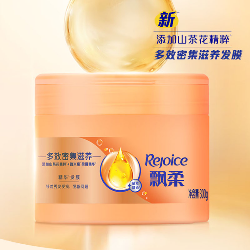 飘柔精油润养发膜男女士干枯毛躁氨基酸润发乳护发素300g修护