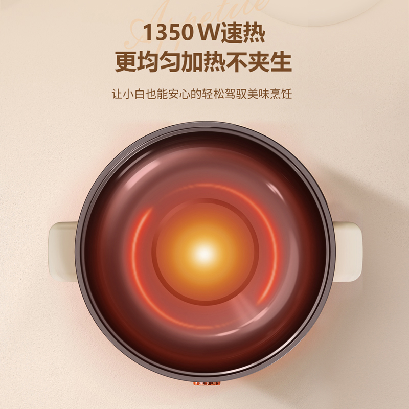 创维电火锅（6L） F227高清大图