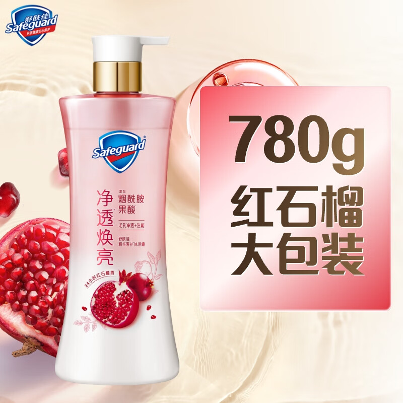 舒肤佳净透沐浴露红石榴780g含烟酰胺焕亮持久留香