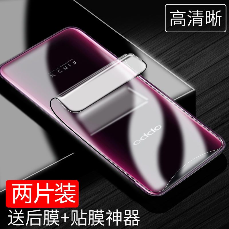 oppo find x后膜reno2背膜全覆盖reno z背贴r17水凝后盖软膜a9