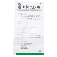 999咽炎片0.25g*48片（351076）